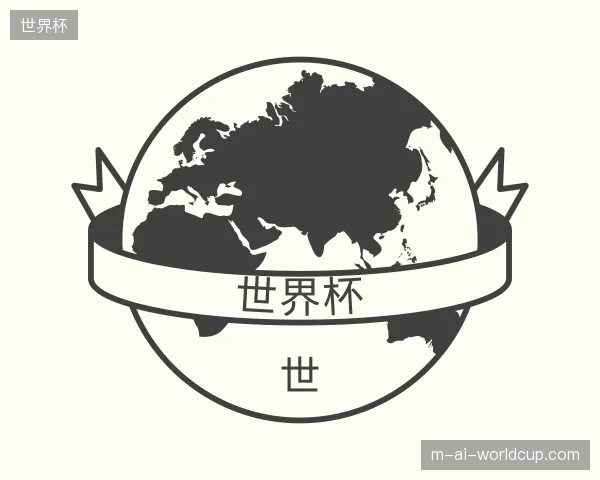 探索世界杯官方入口